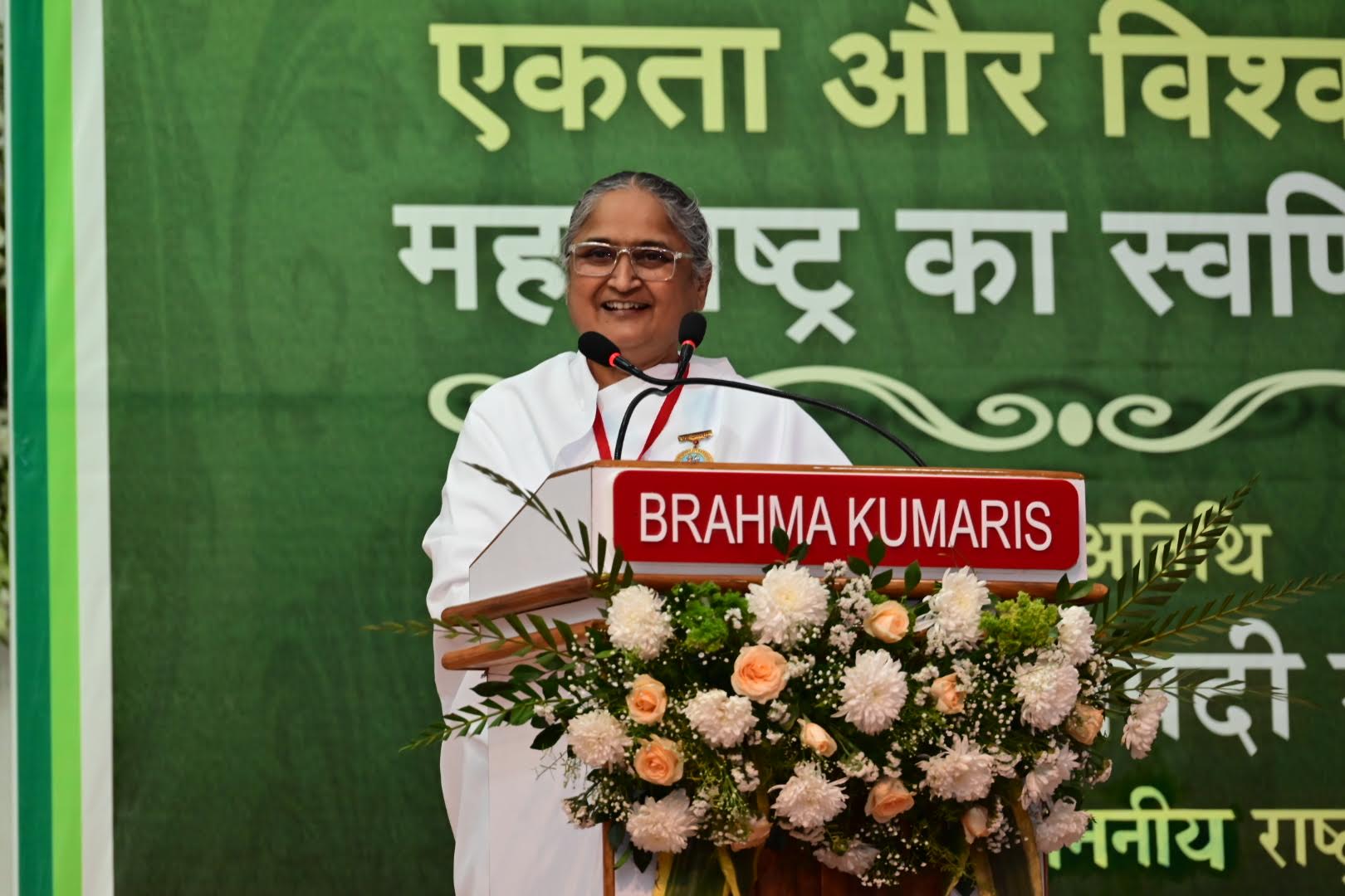 Golden Era Of Maharashtra Through Unity & Trust