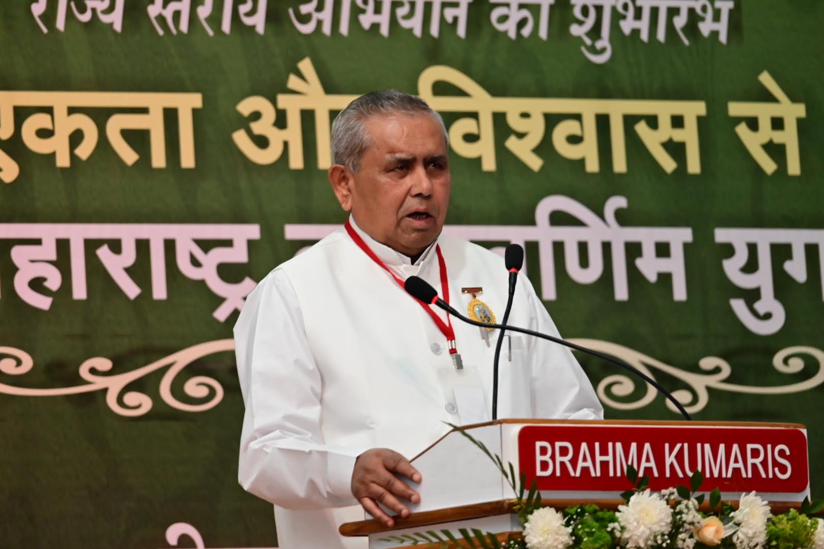 Golden Era Of Maharashtra Through Unity & Trust