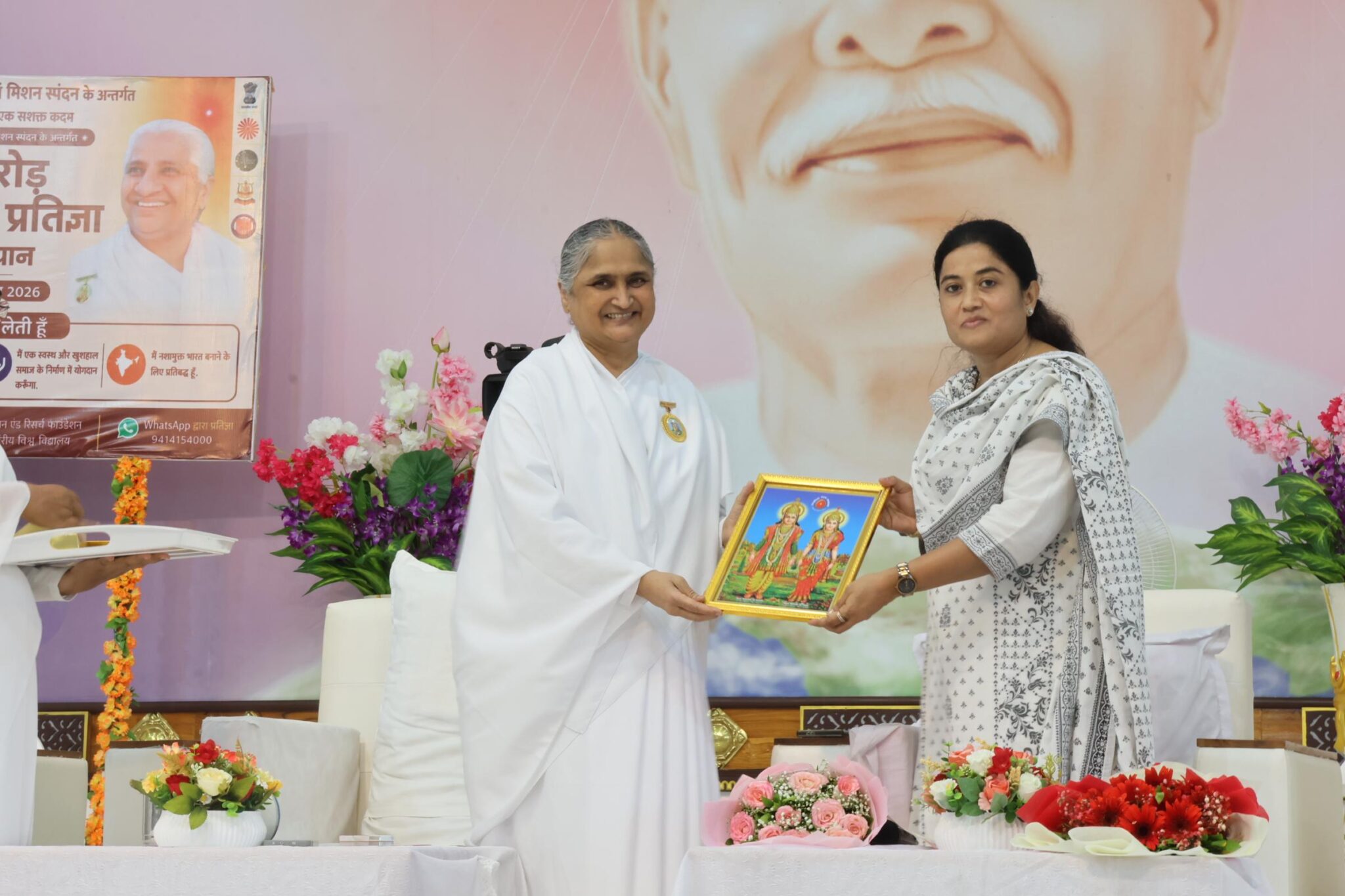 10-Crore Nasha Mukt MahaAbhiyaan