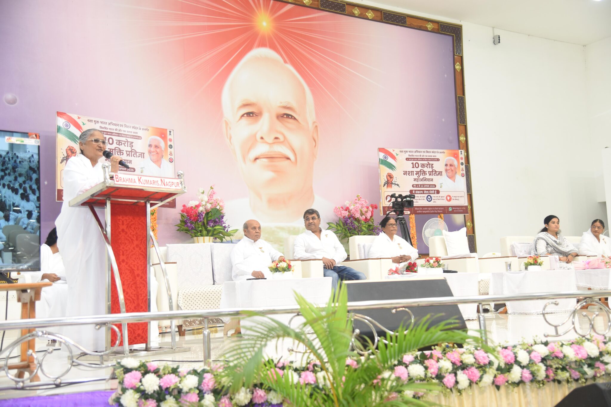 10-Crore Nasha Mukt MahaAbhiyaan