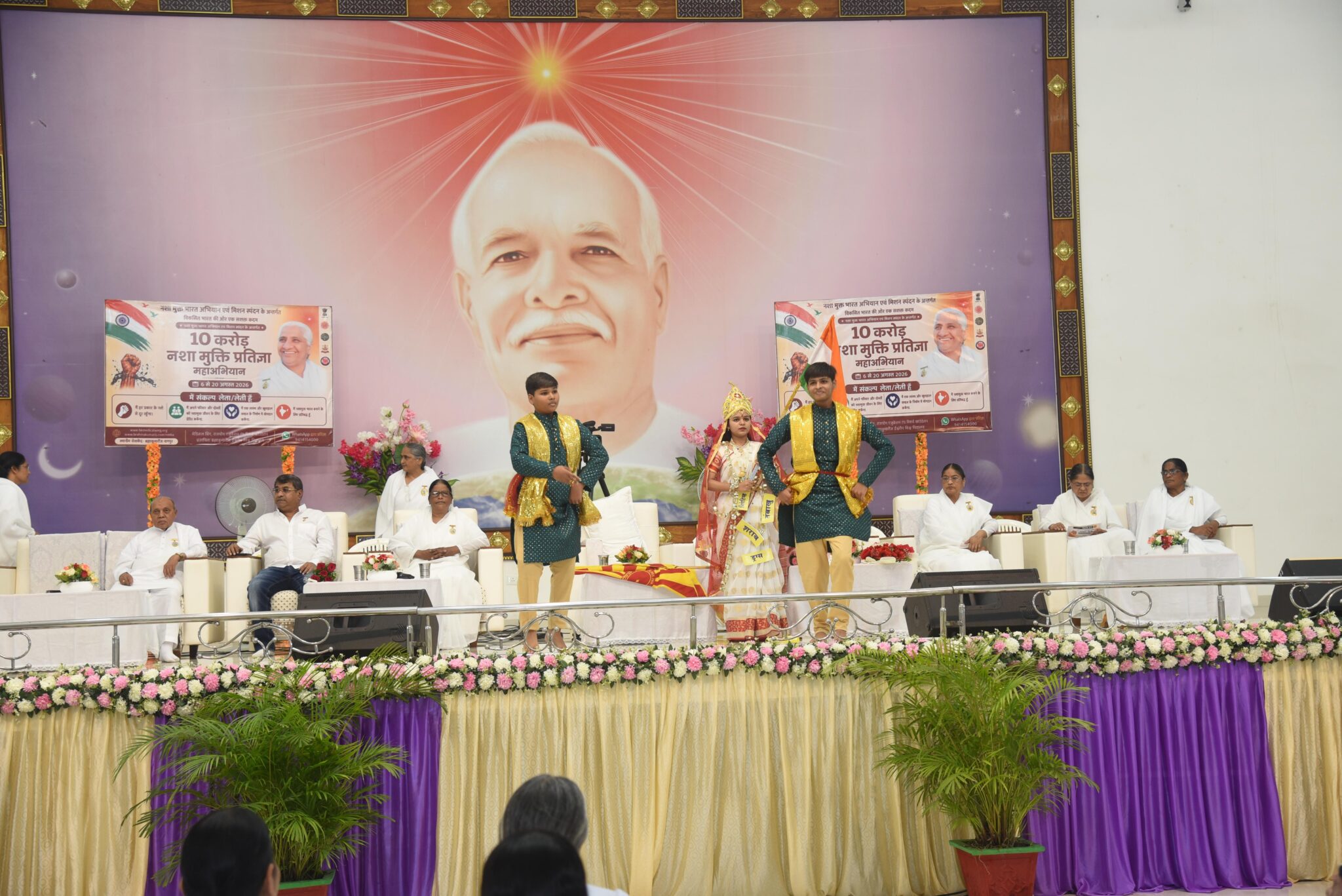 10-Crore Nasha Mukt MahaAbhiyaan